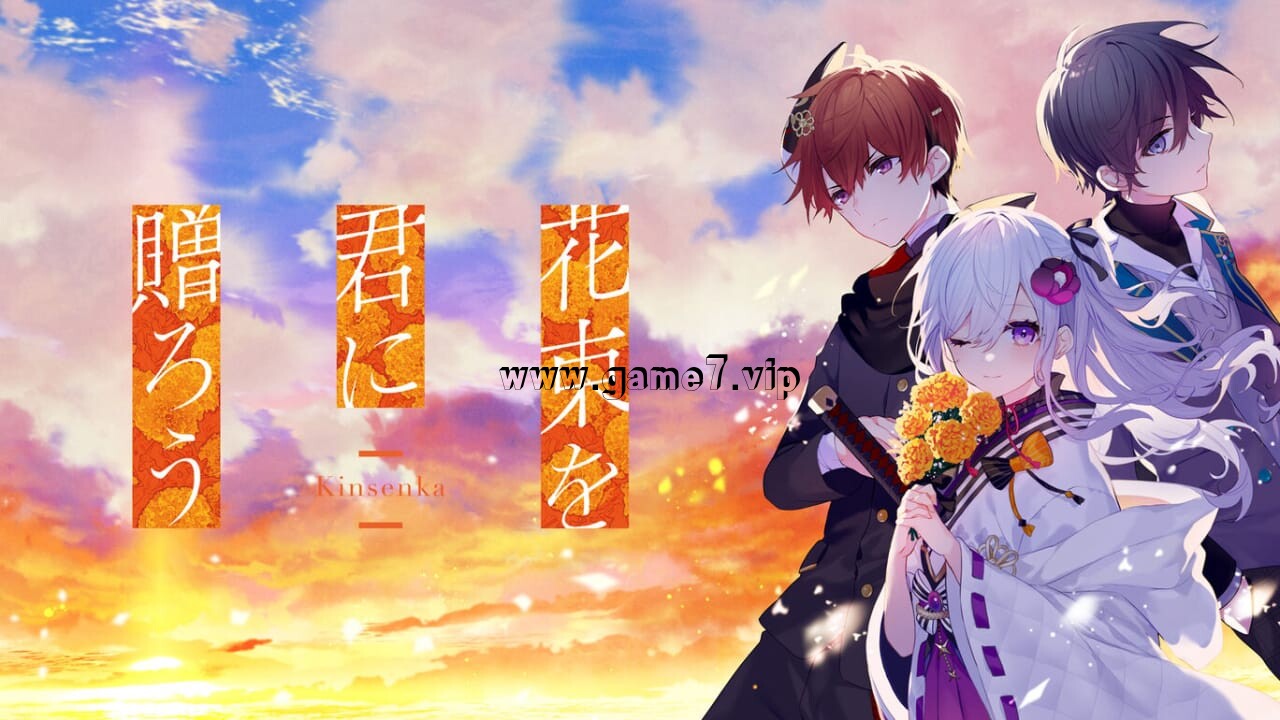 将花朵献与你丨Perennial Dusk: Kinsenka