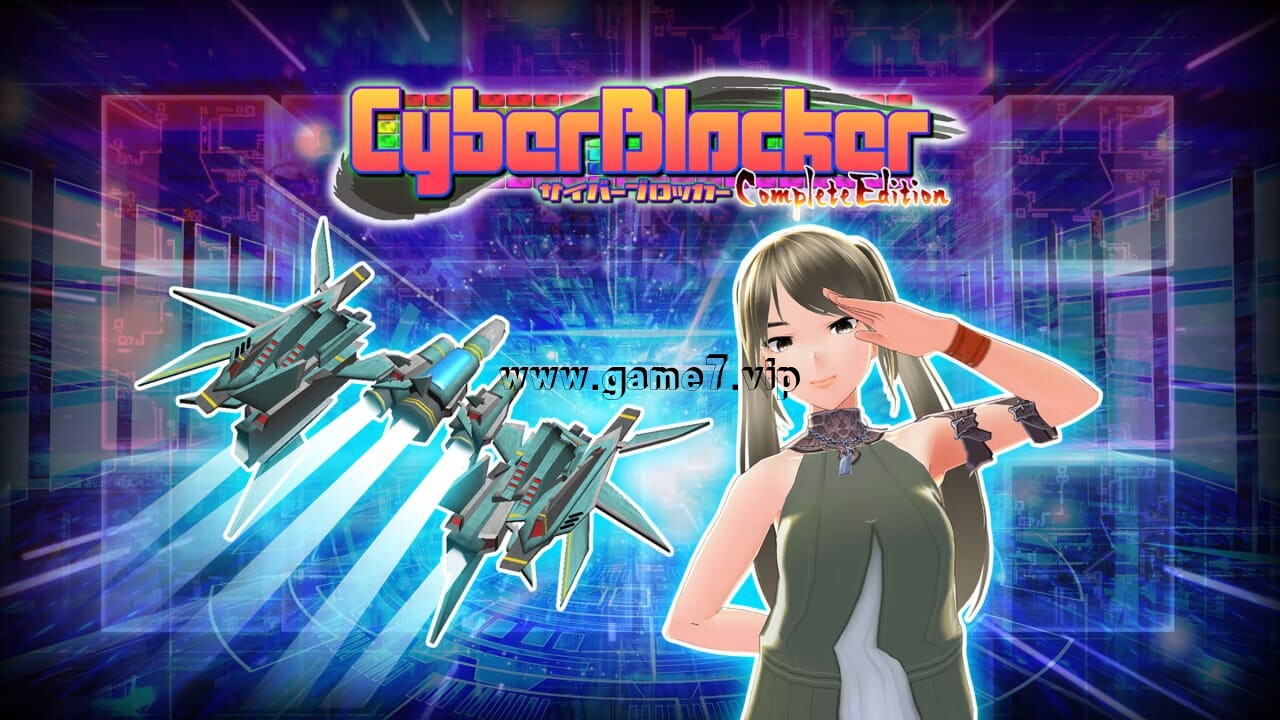 赛博封锁者 完整版丨CyberBlocker Complete Edition