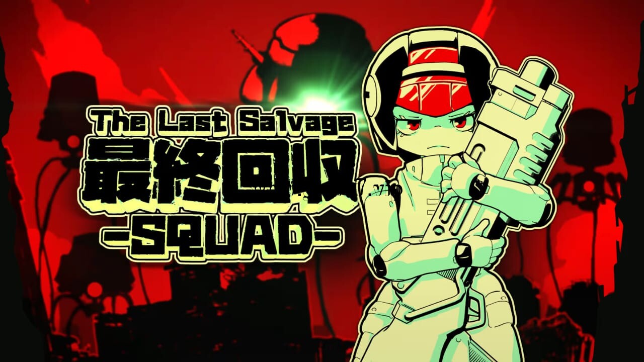 最终夺回小分队丨The Last Salvage Squad