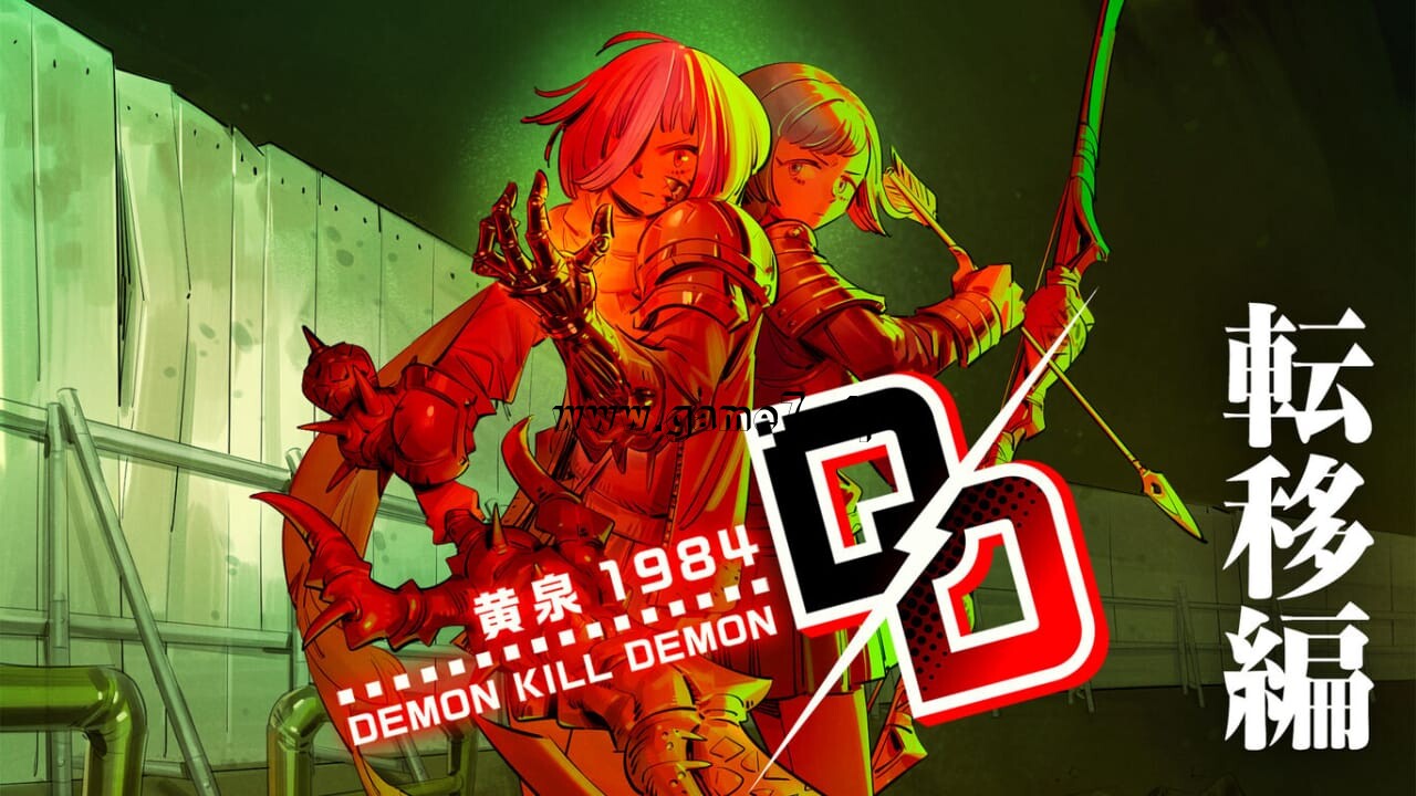 斩妖除魔 黄泉1984丨Demon Kill Demon: Yomi 1984