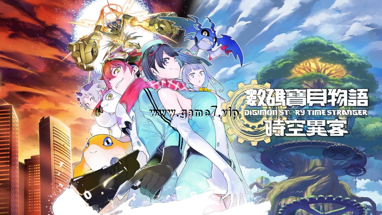 数码宝贝物语 时空异客丨Digimon Story Time Stranger