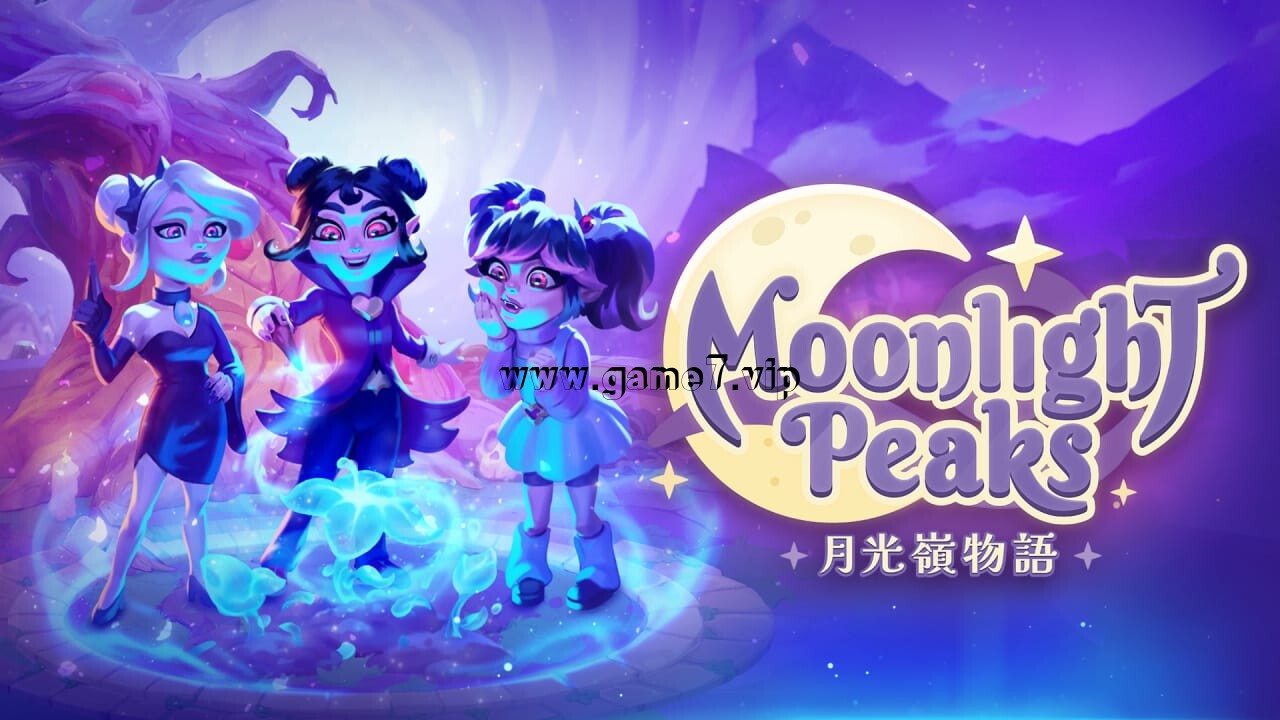 月光岭物语丨Moonlight Peaks