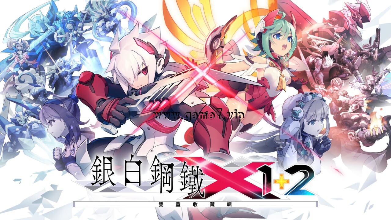 银白钢铁X 1+2双重收藏辑丨Gunvolt Chronicles: Luminous Avenger iX 1+2 Dual Collection