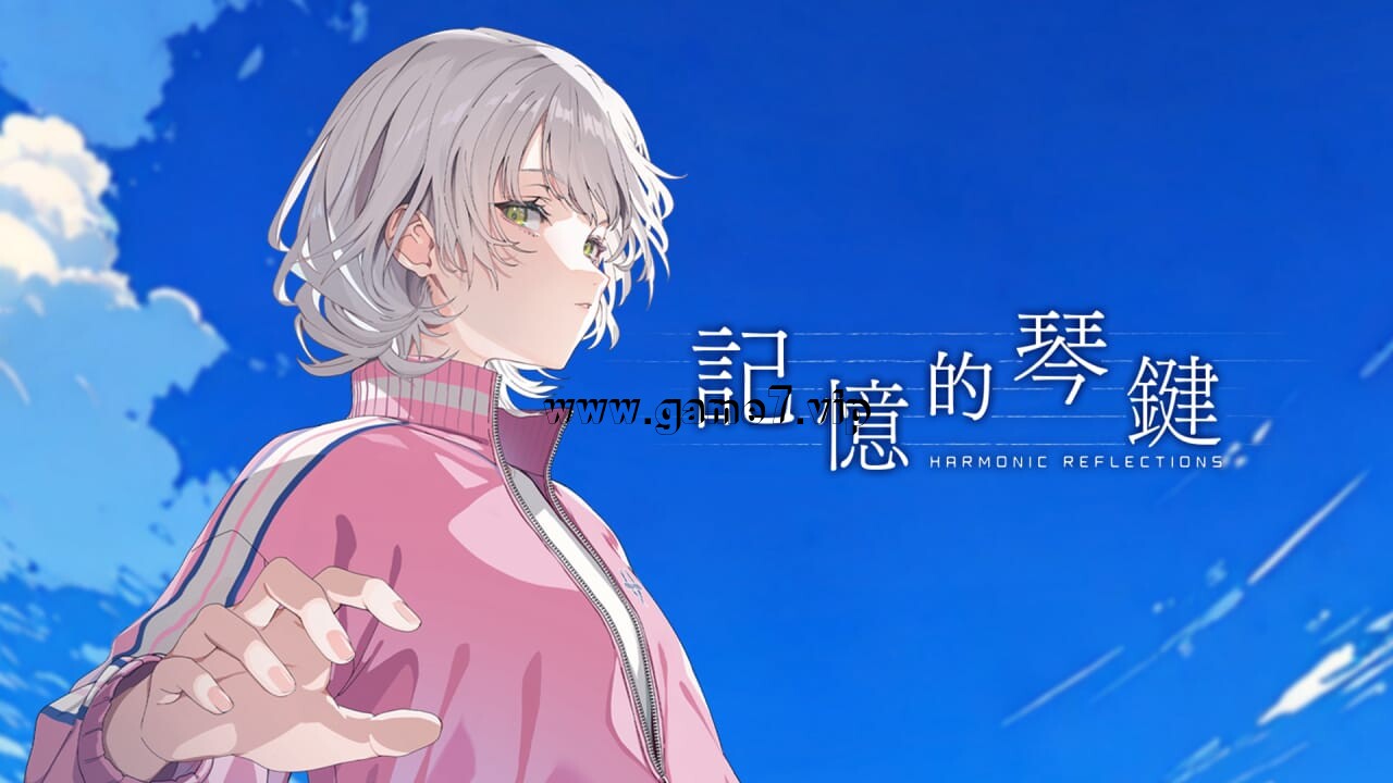 记忆的琴键丨Harmonic Reflections - 1