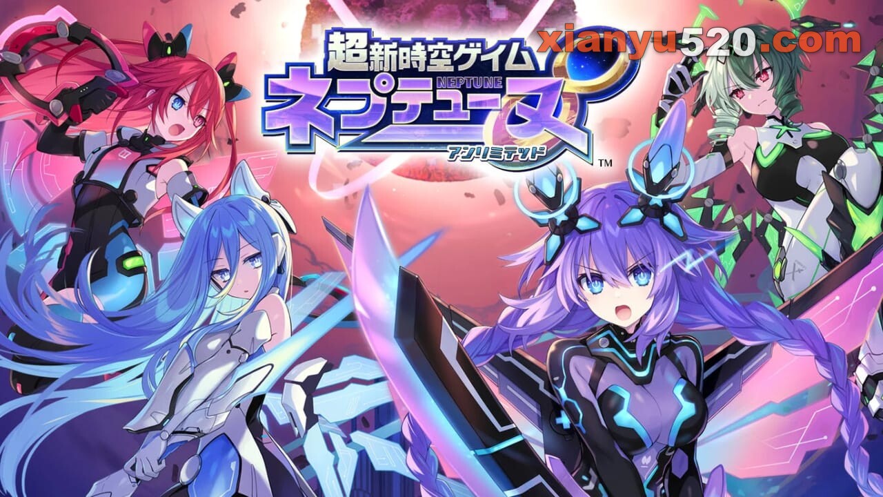 超新时空游戏海王星∞丨超新時空ゲイム ネプテューヌ∞