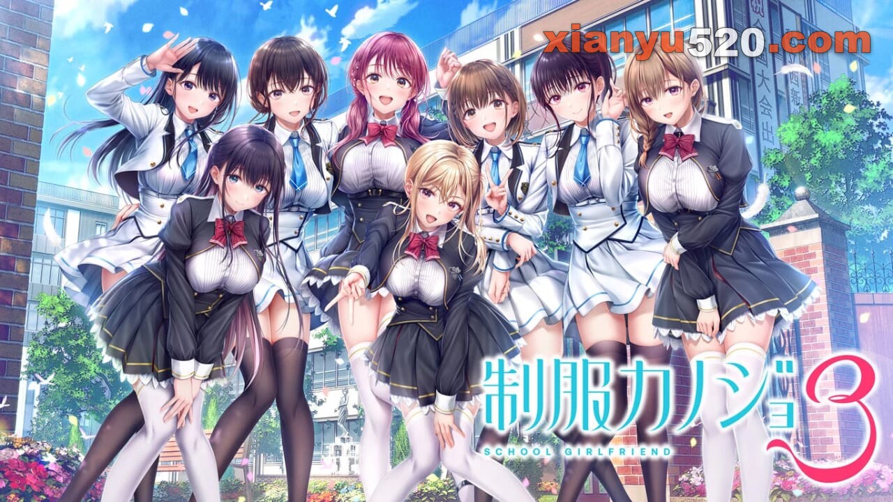 制服女友3丨制服カノジョ３