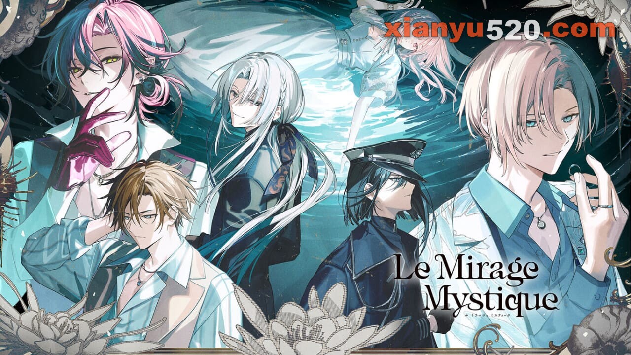 神秘幻影丨Le Mirage Mystique