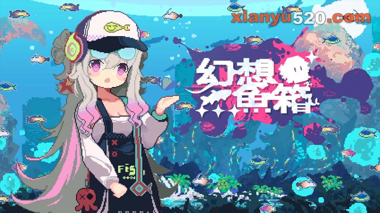 幻想鱼箱丨Fantasy Aquarium